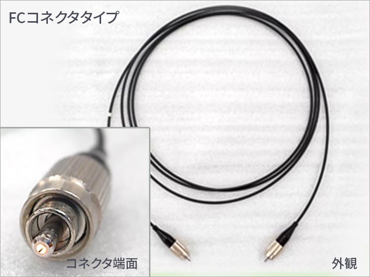 大口径光ファイバコード